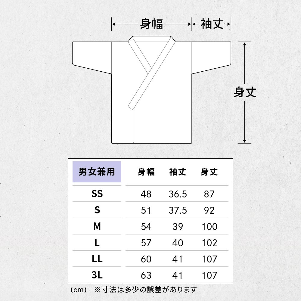 小山弓具公式オンラインショップ / 弓道衣　冬用　長袖